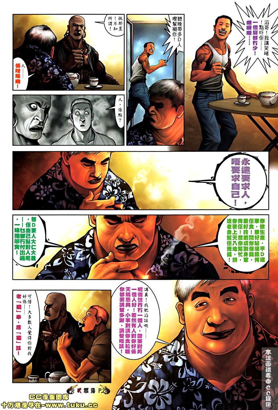 第519话
