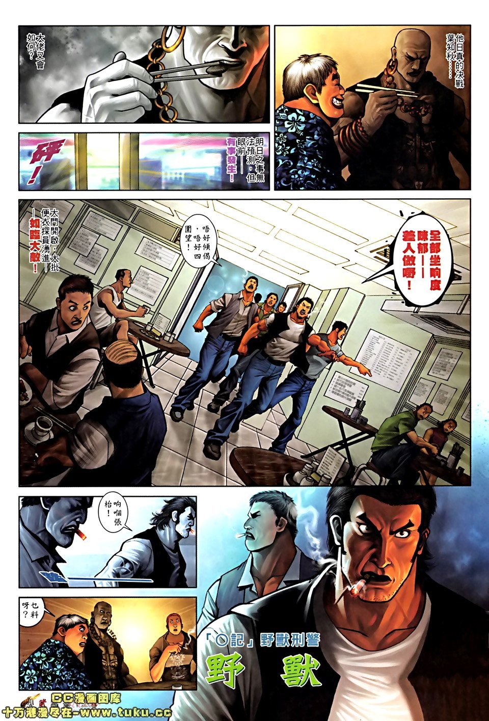 第519话