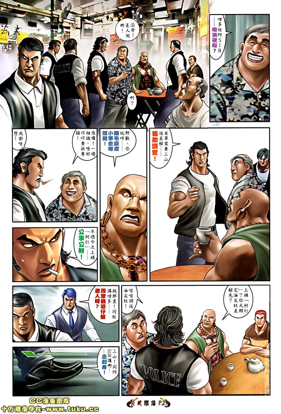 第519话