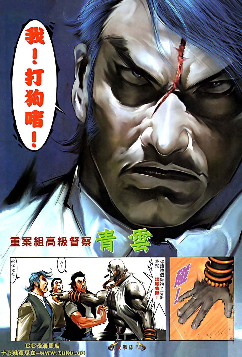 第519话