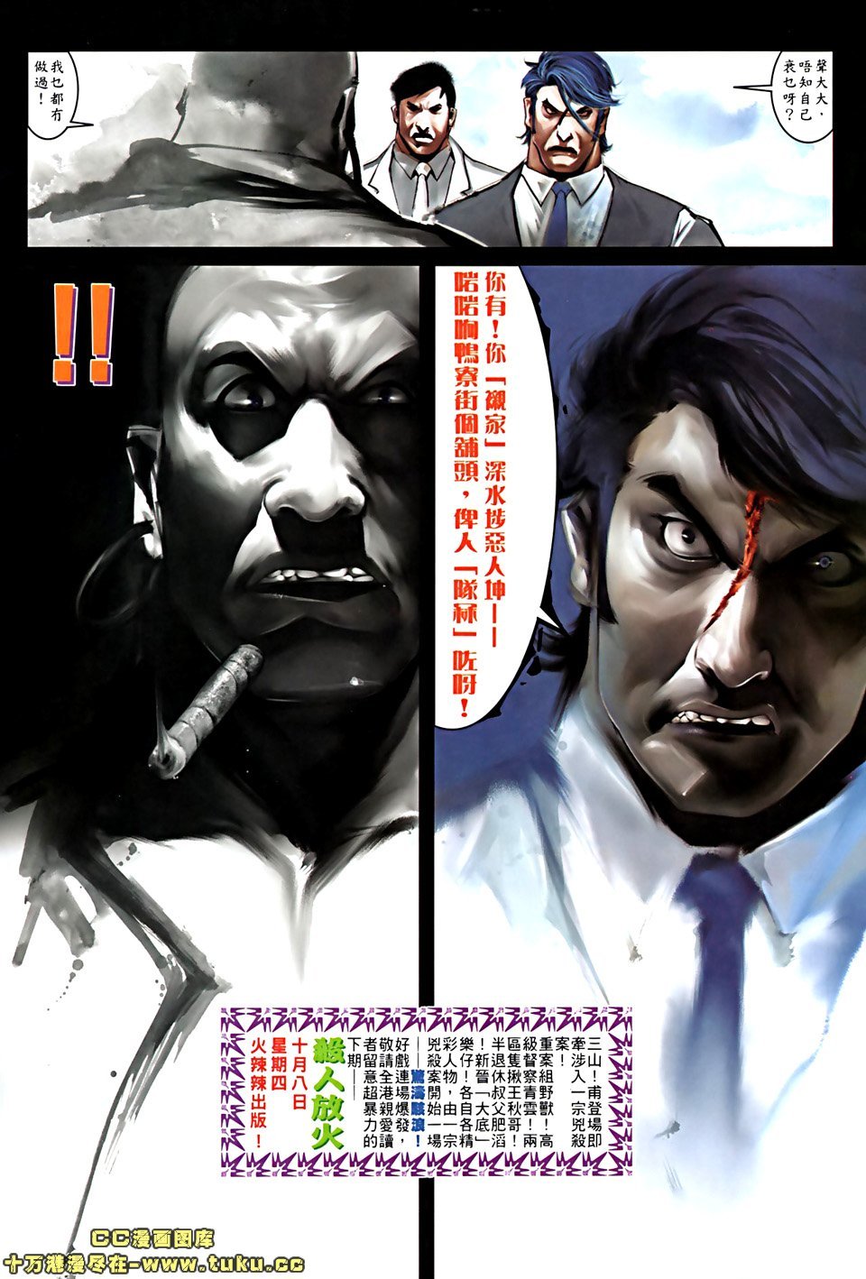 第519话