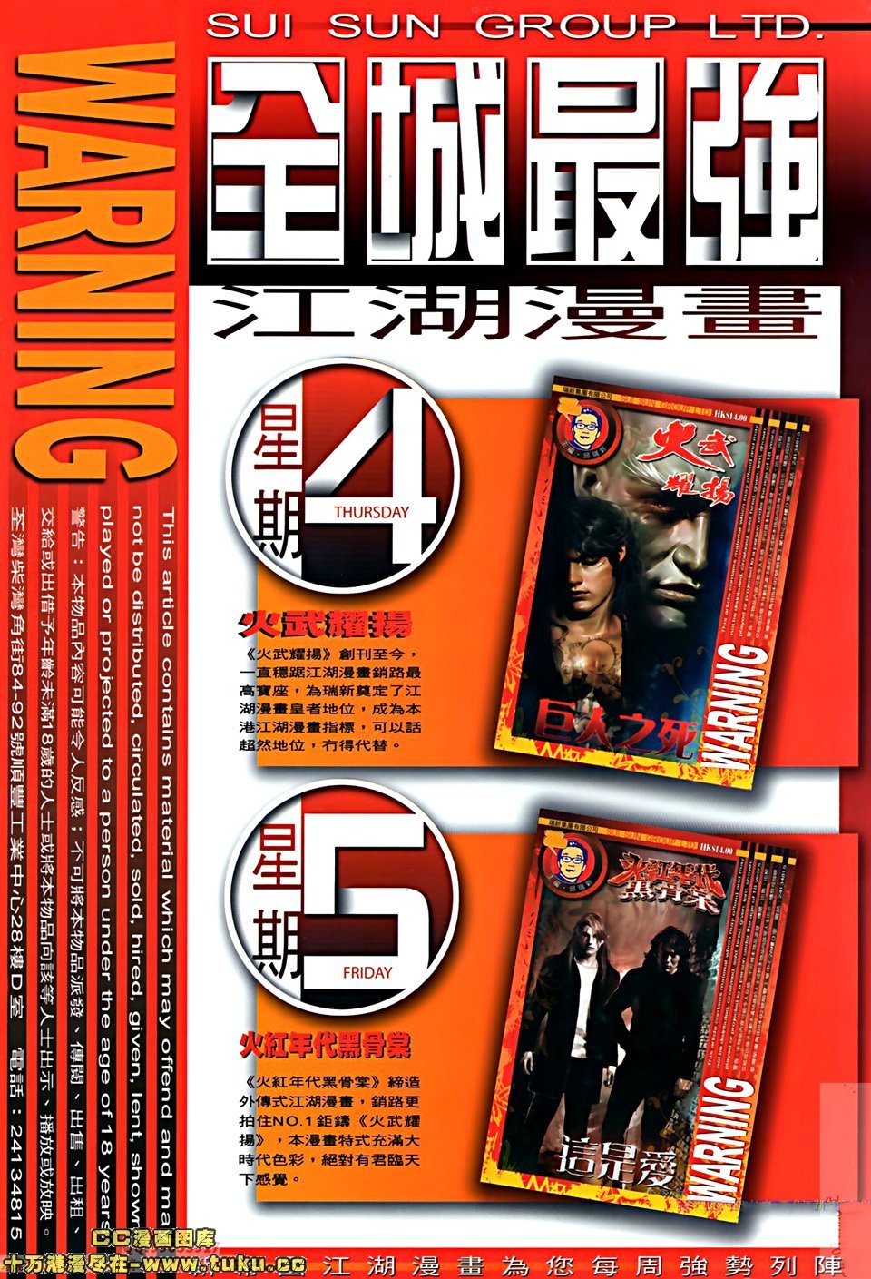 第519话