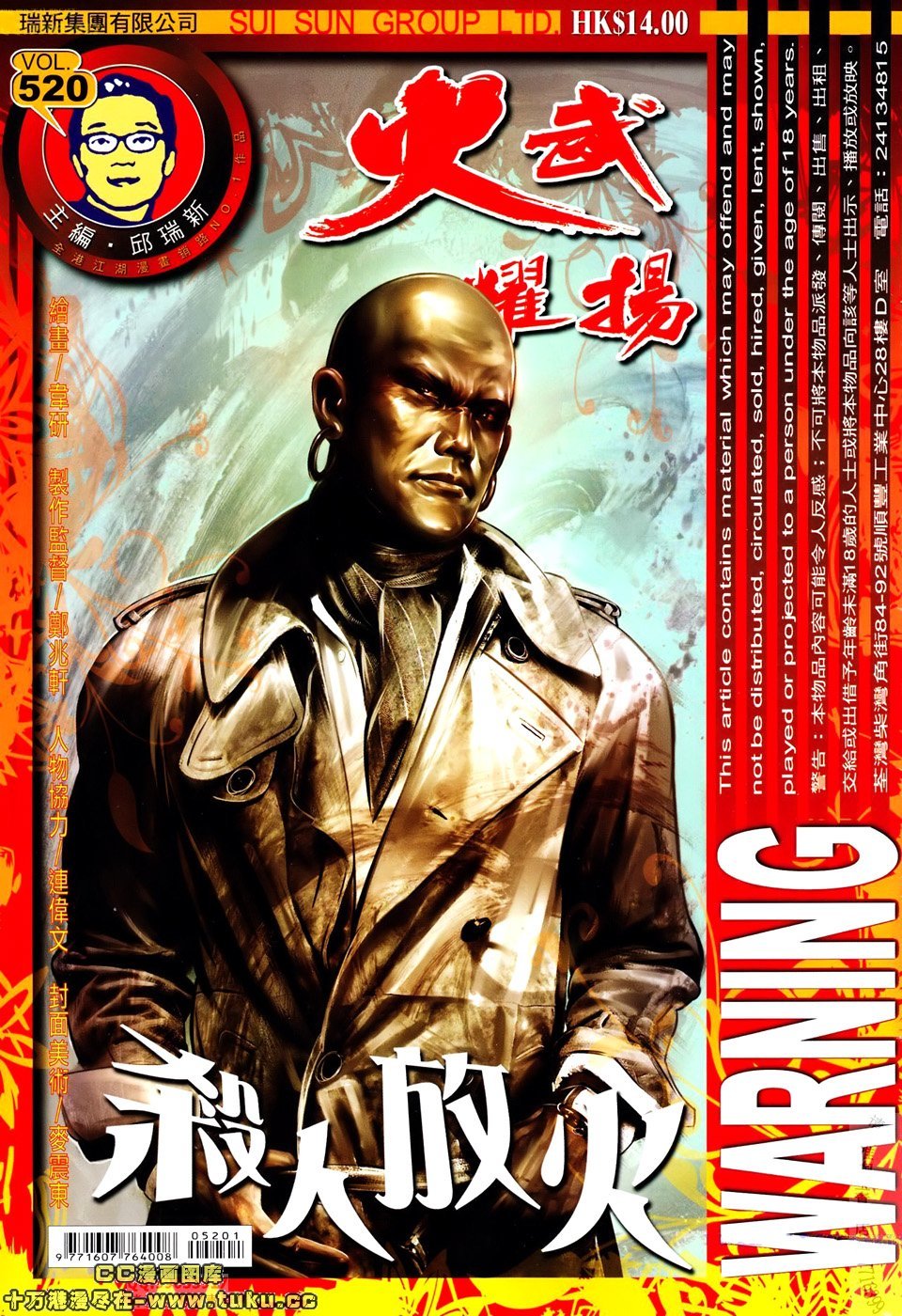 第520话