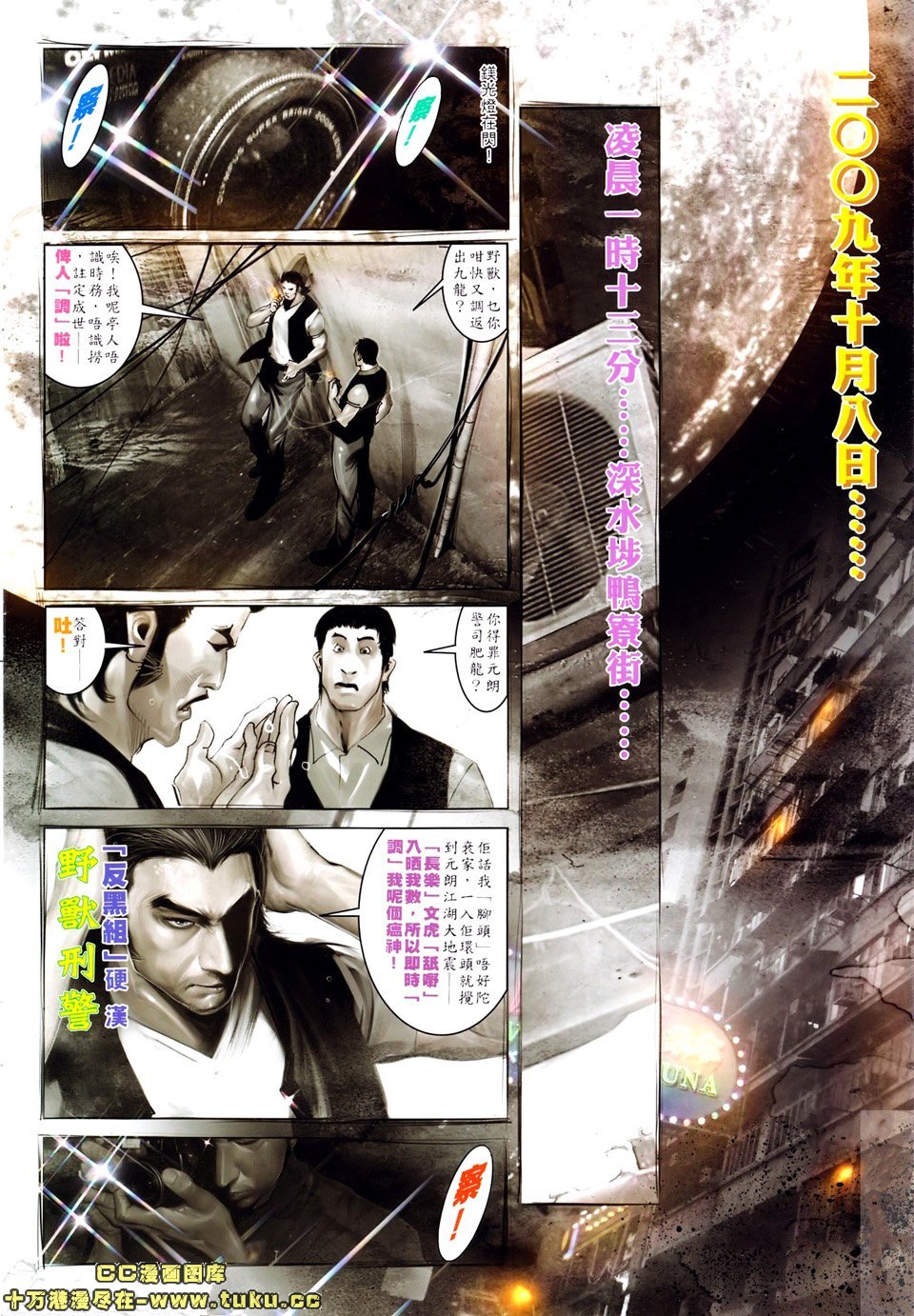 第520话