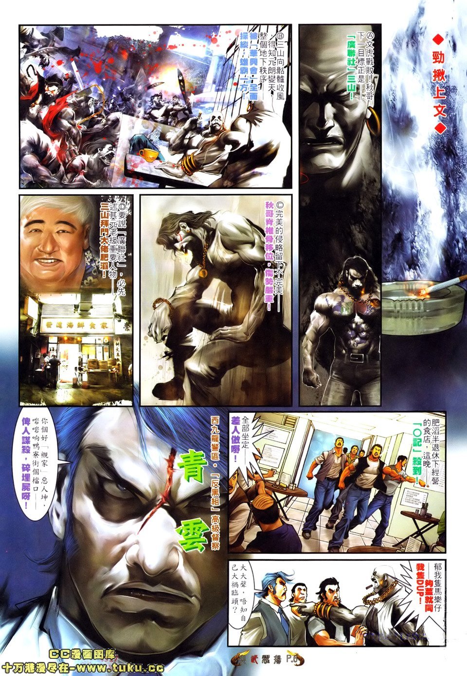 第520话