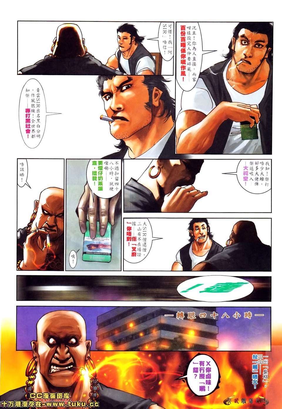 第520话