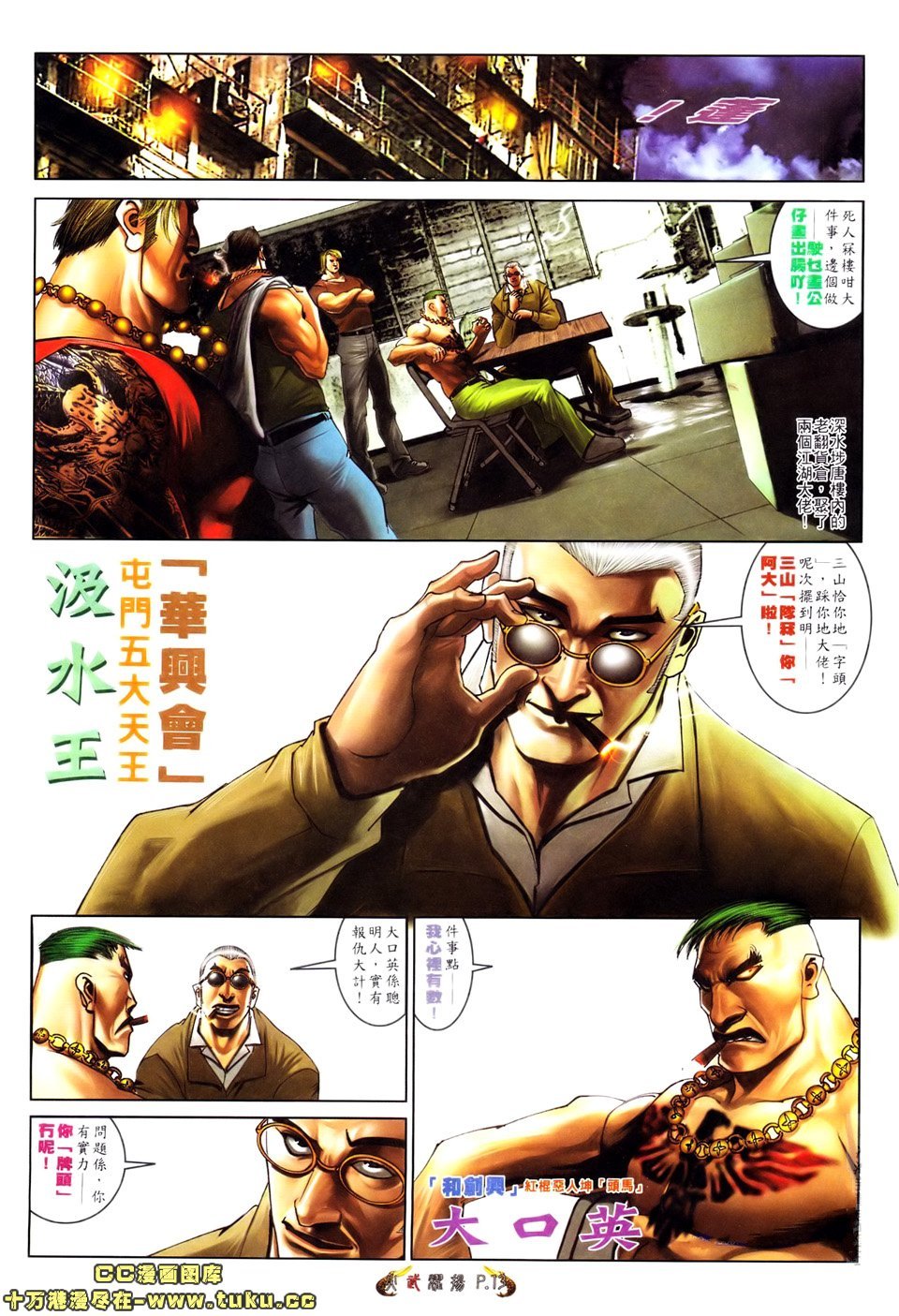 第520话