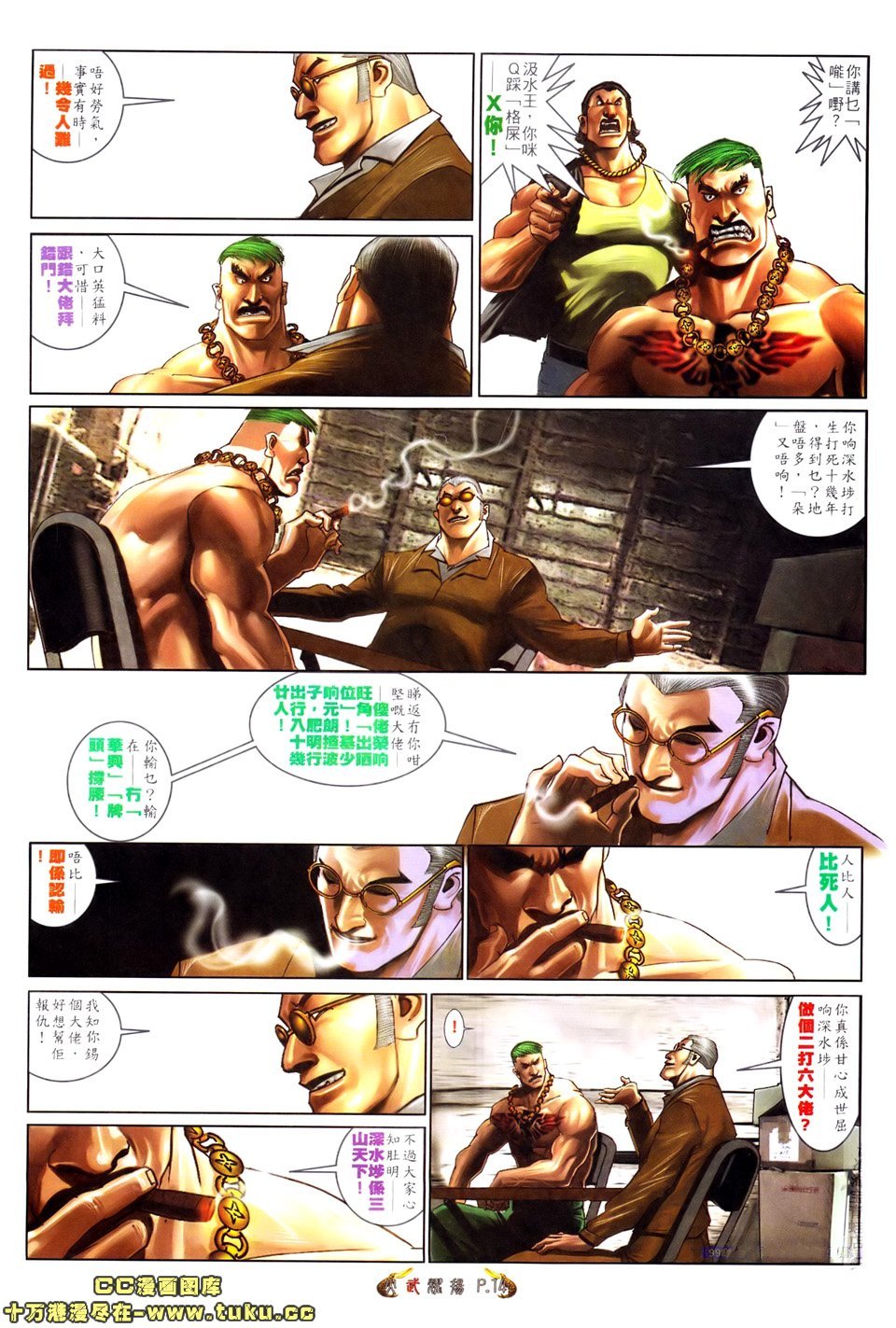 第520话