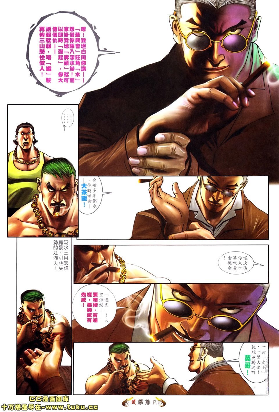 第520话