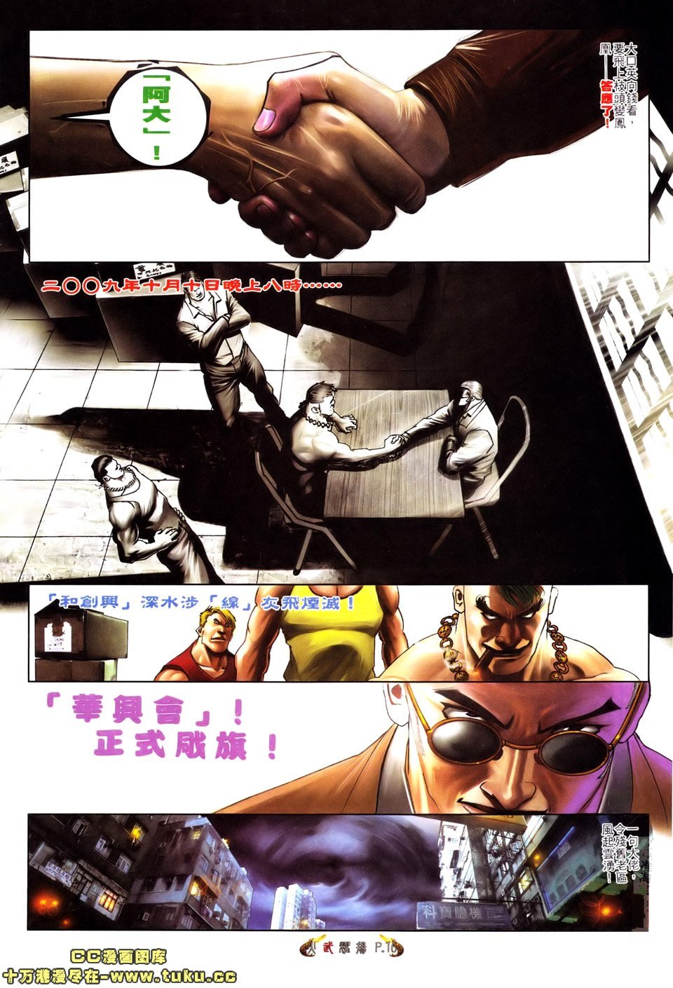 第520话