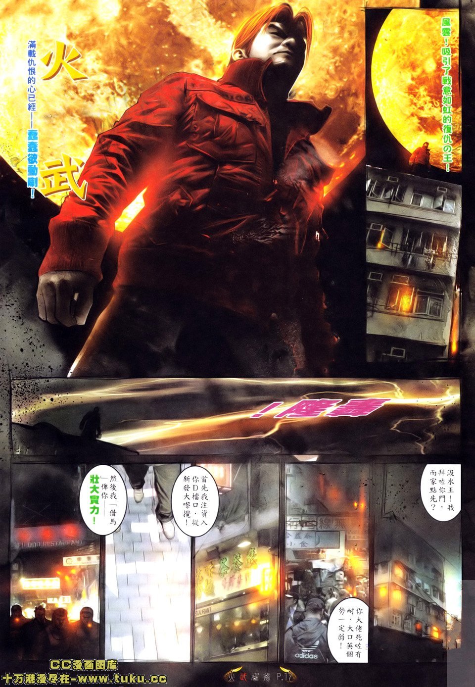 第520话