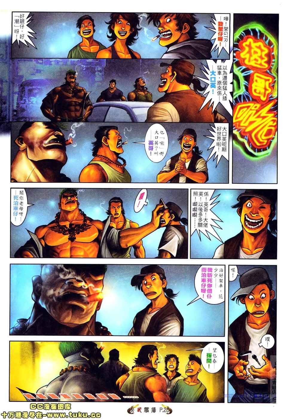 第520话