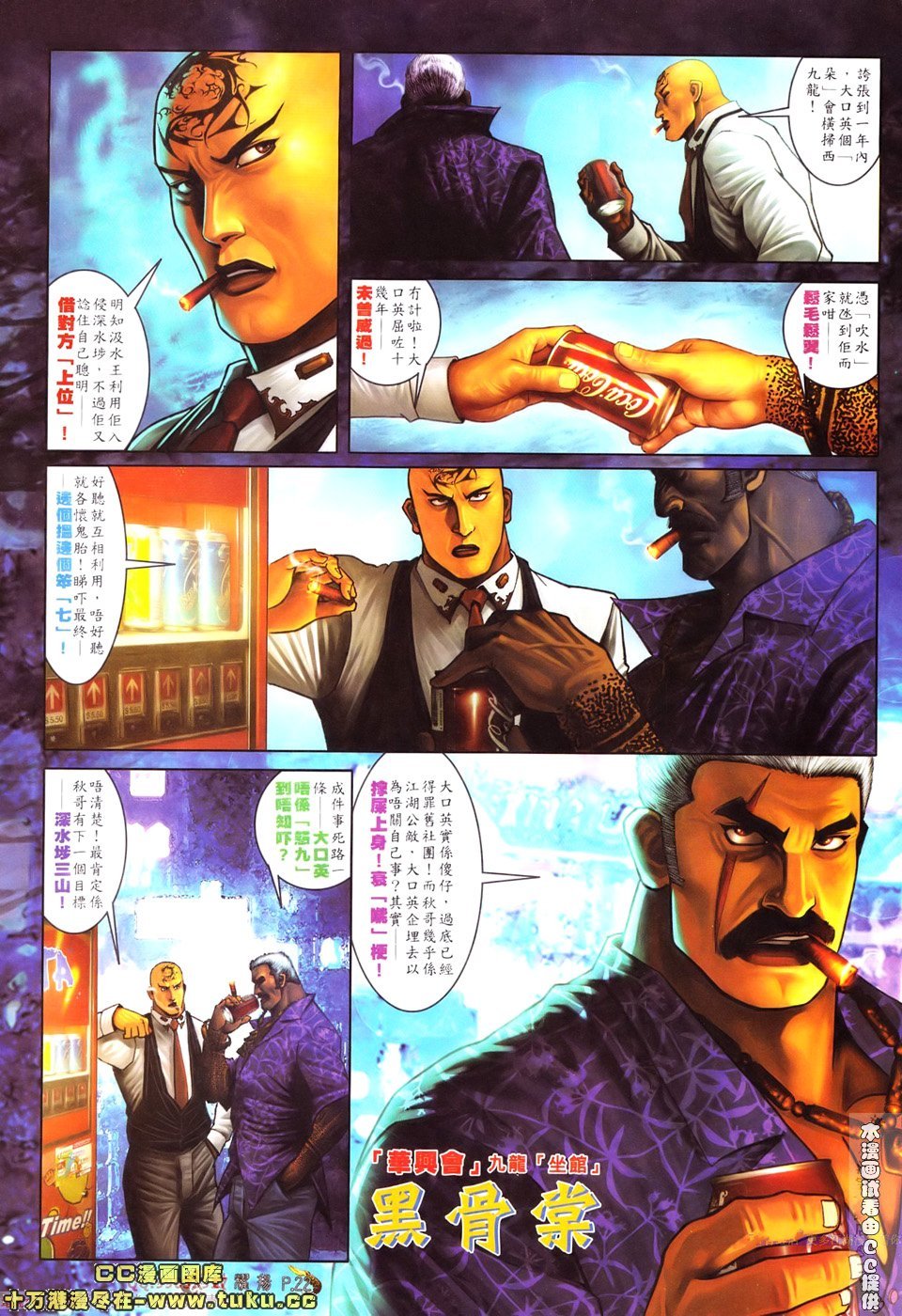 第520话
