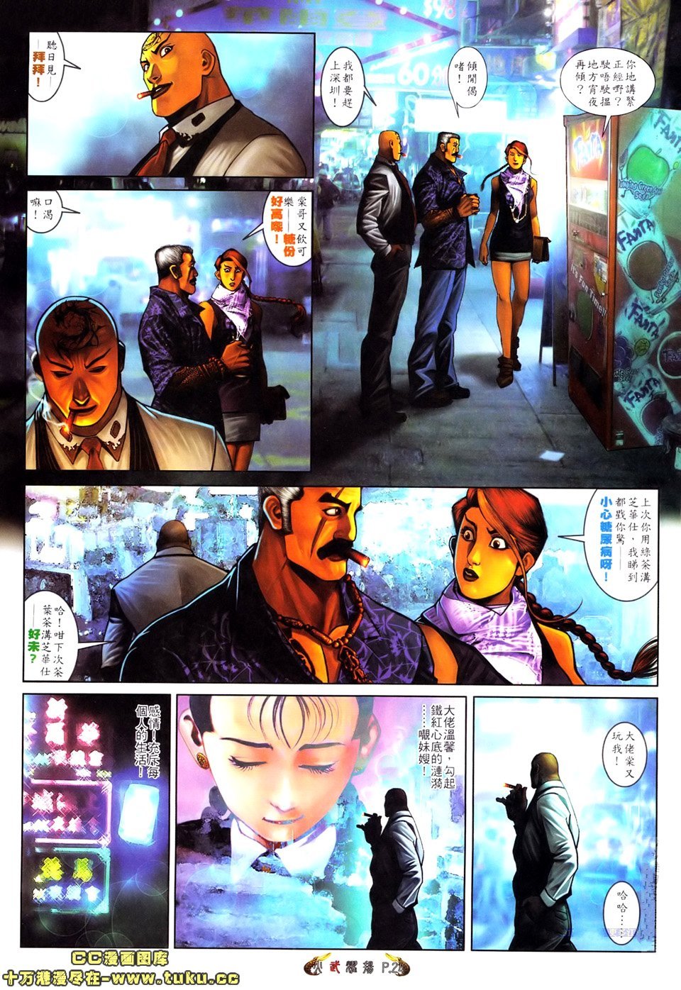 第520话
