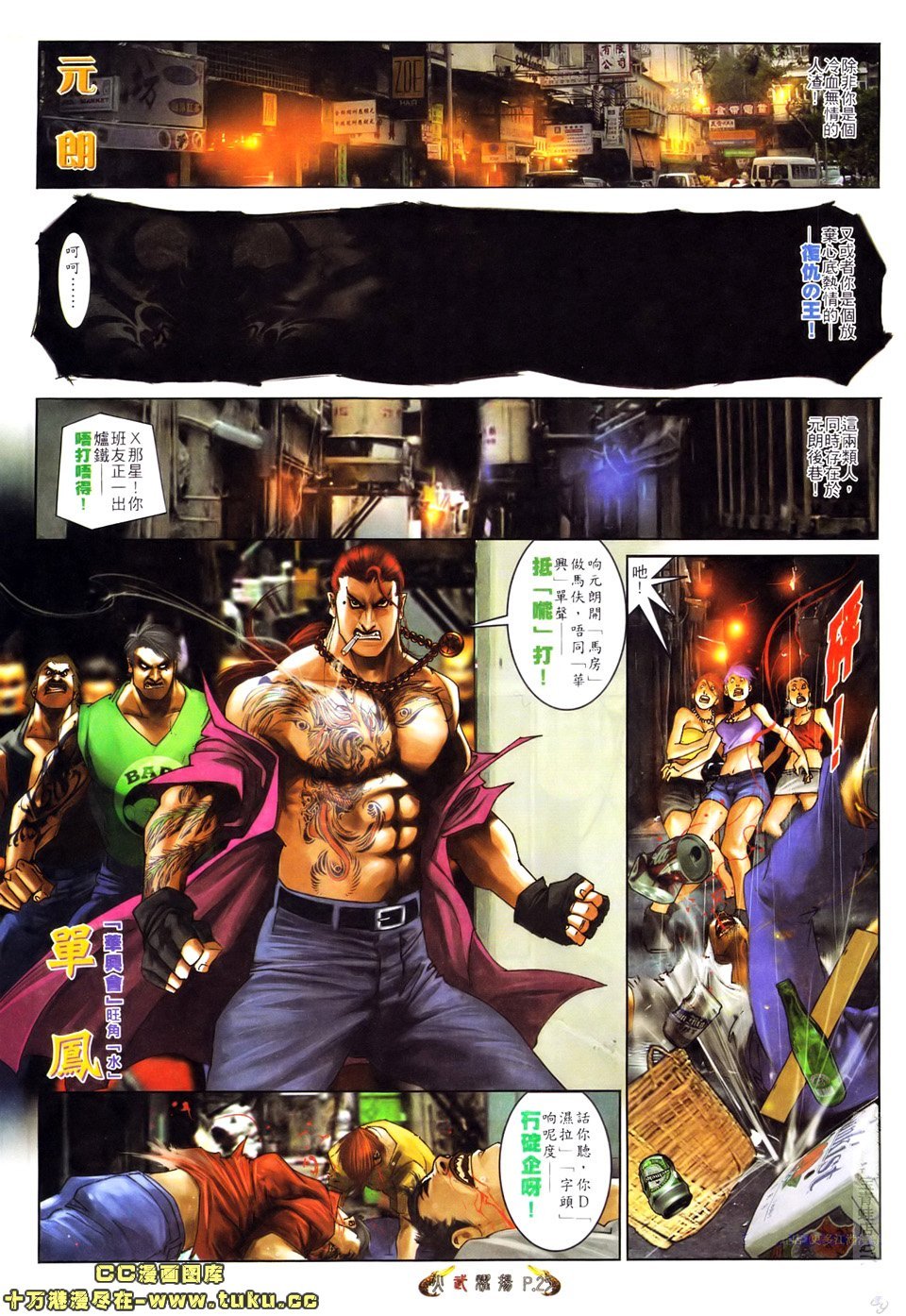 第520话