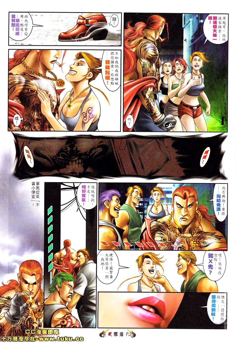 第520话