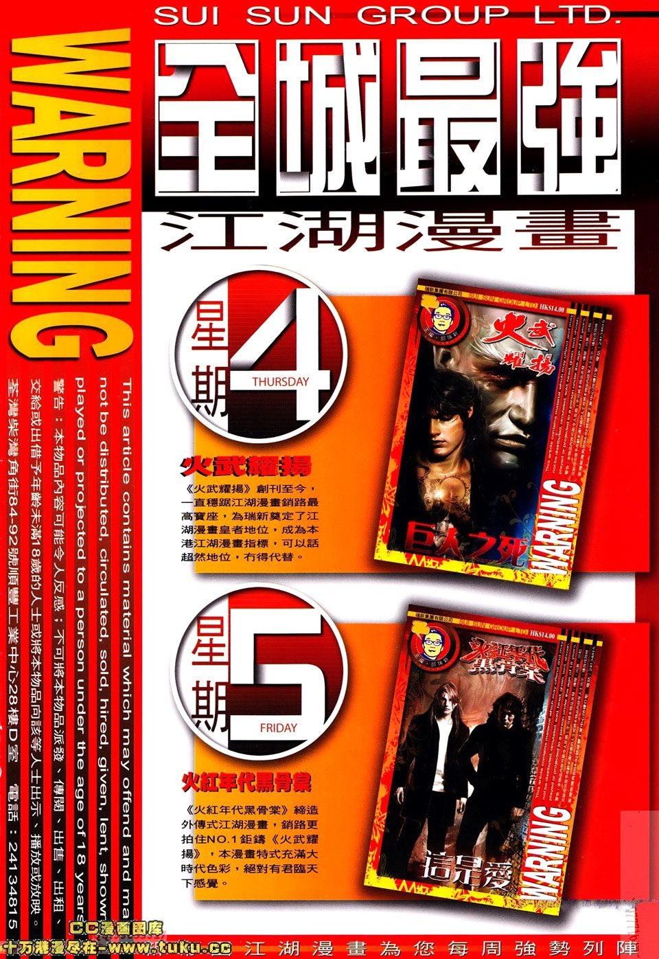 第520话