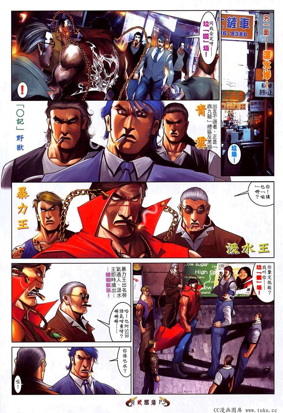 第521话