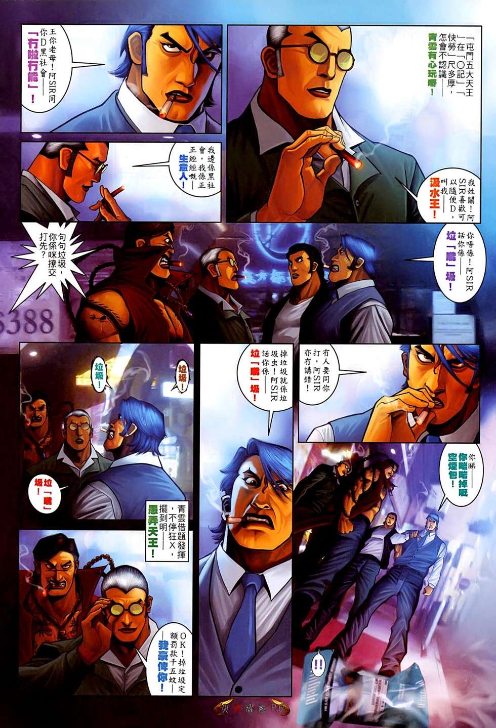 第521话