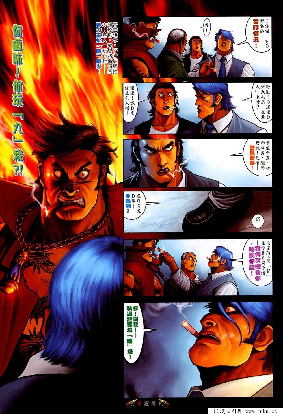 第521话