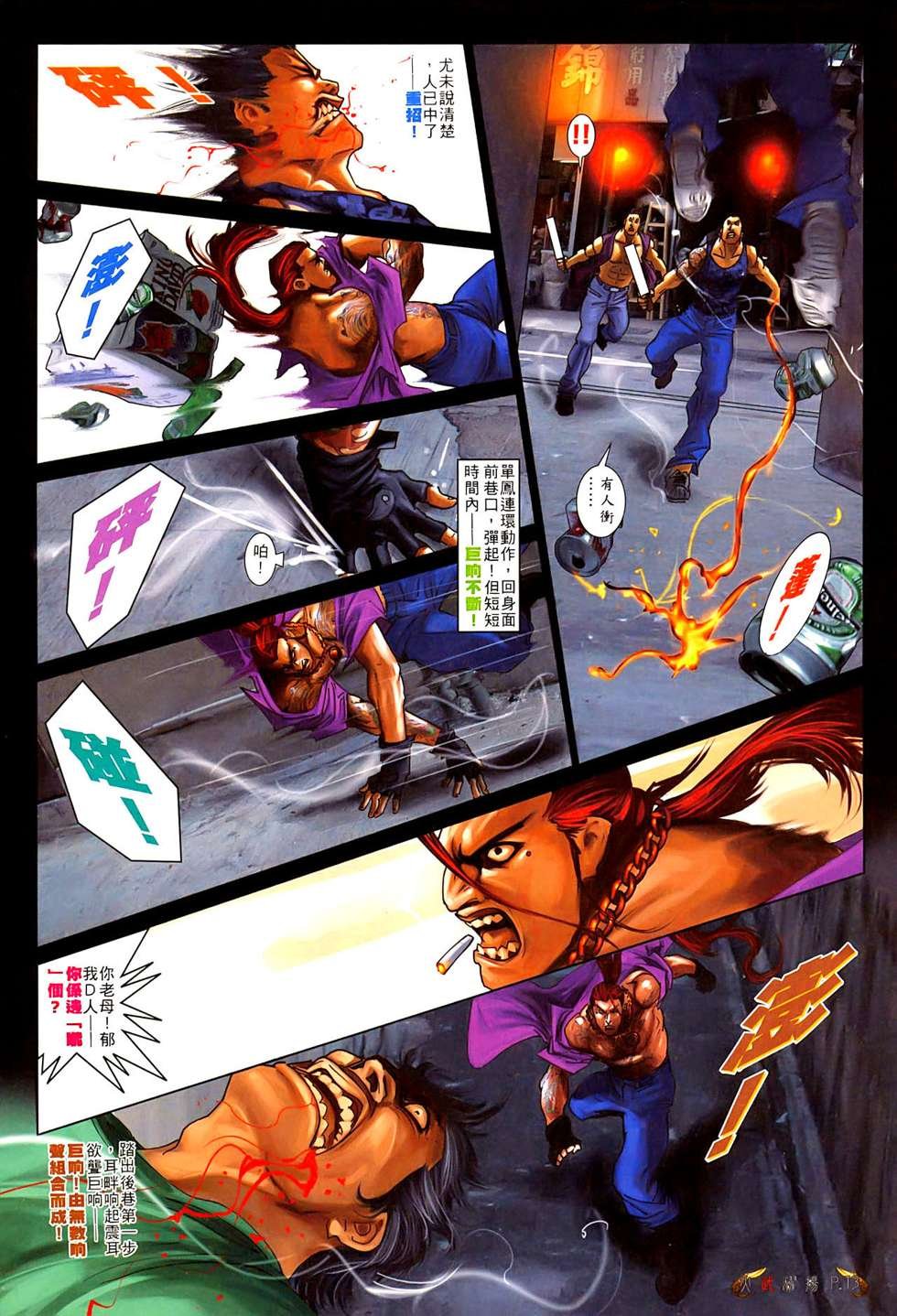 第521话