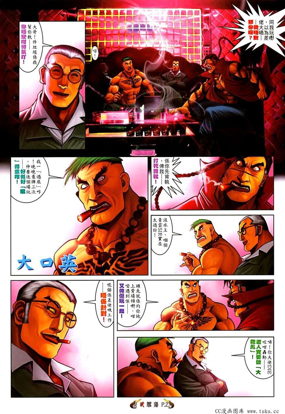 第521话