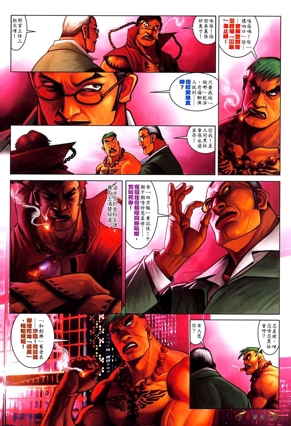 第521话