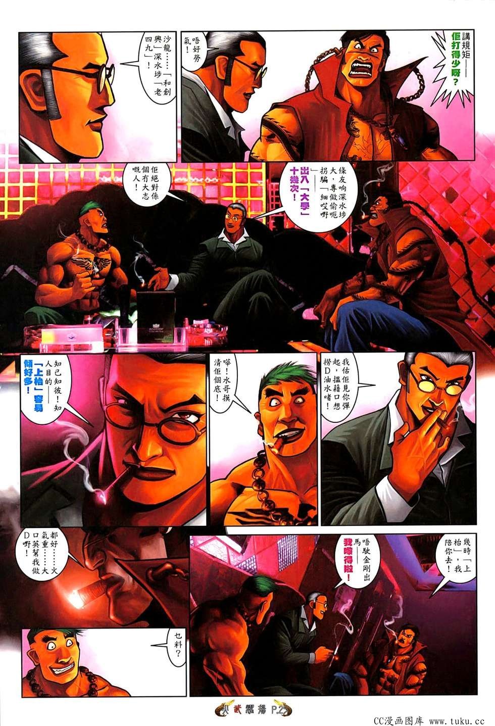 第521话