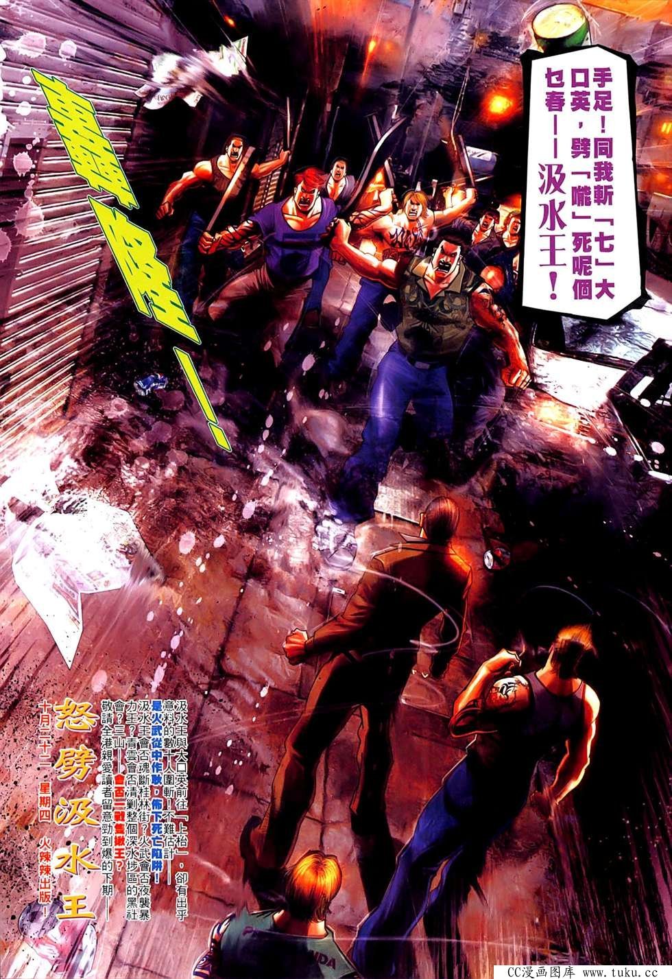 第521话