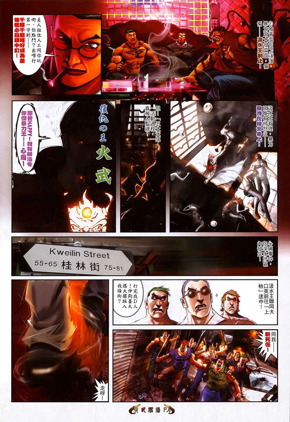第522话