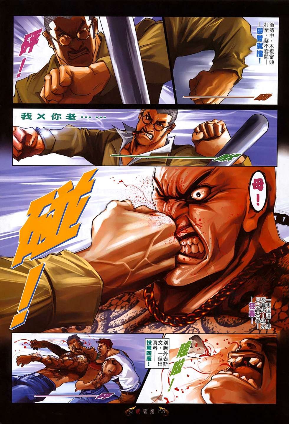 第522话