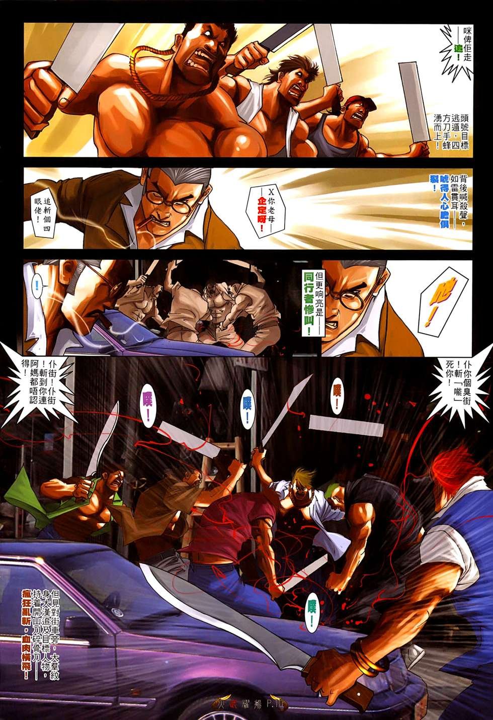 第522话