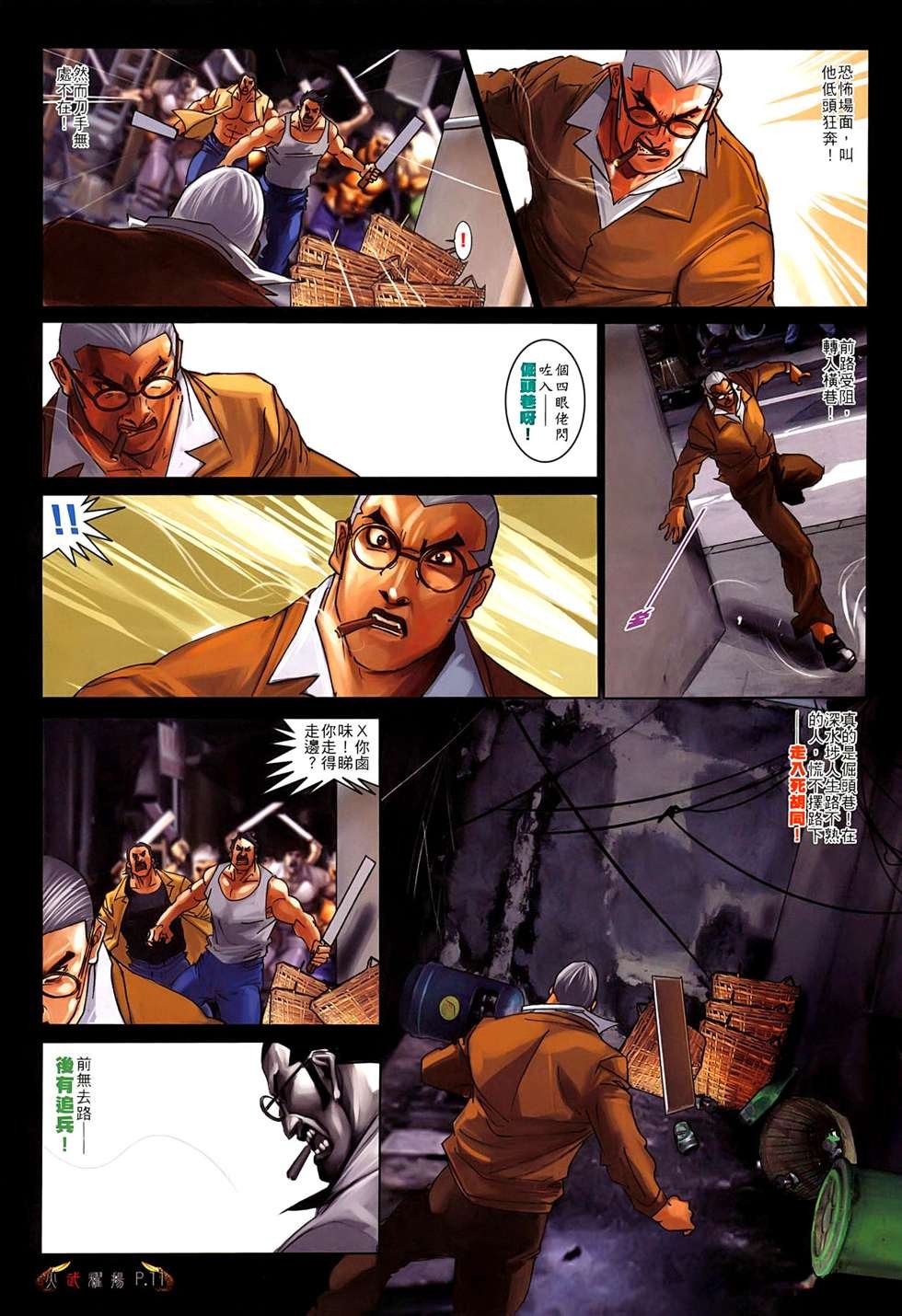 第522话