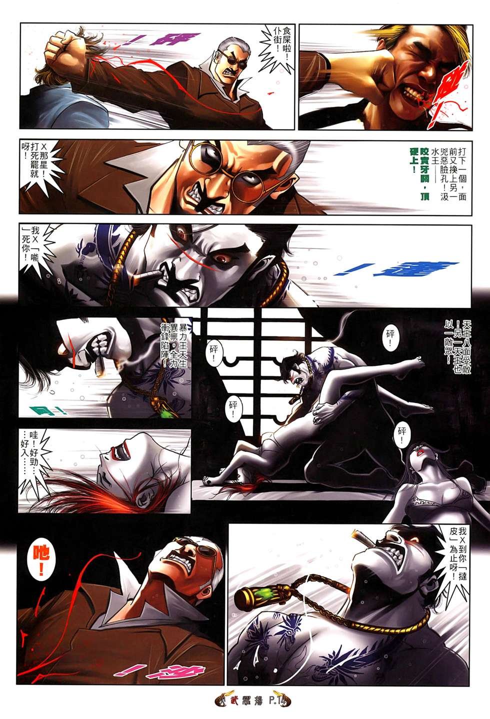第522话