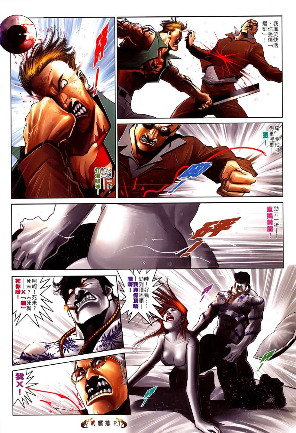 第522话