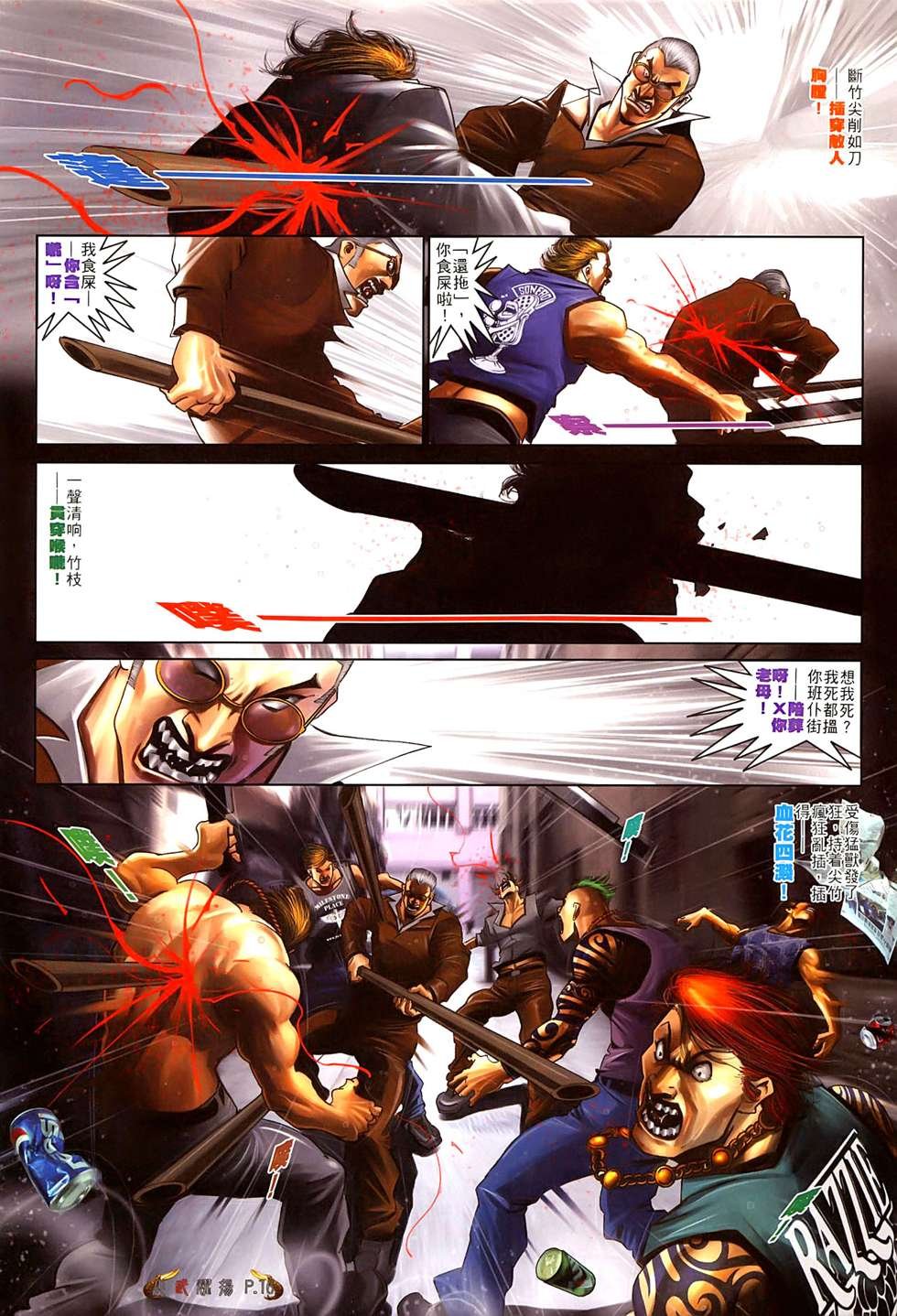 第522话