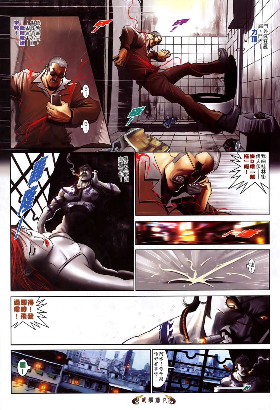 第522话