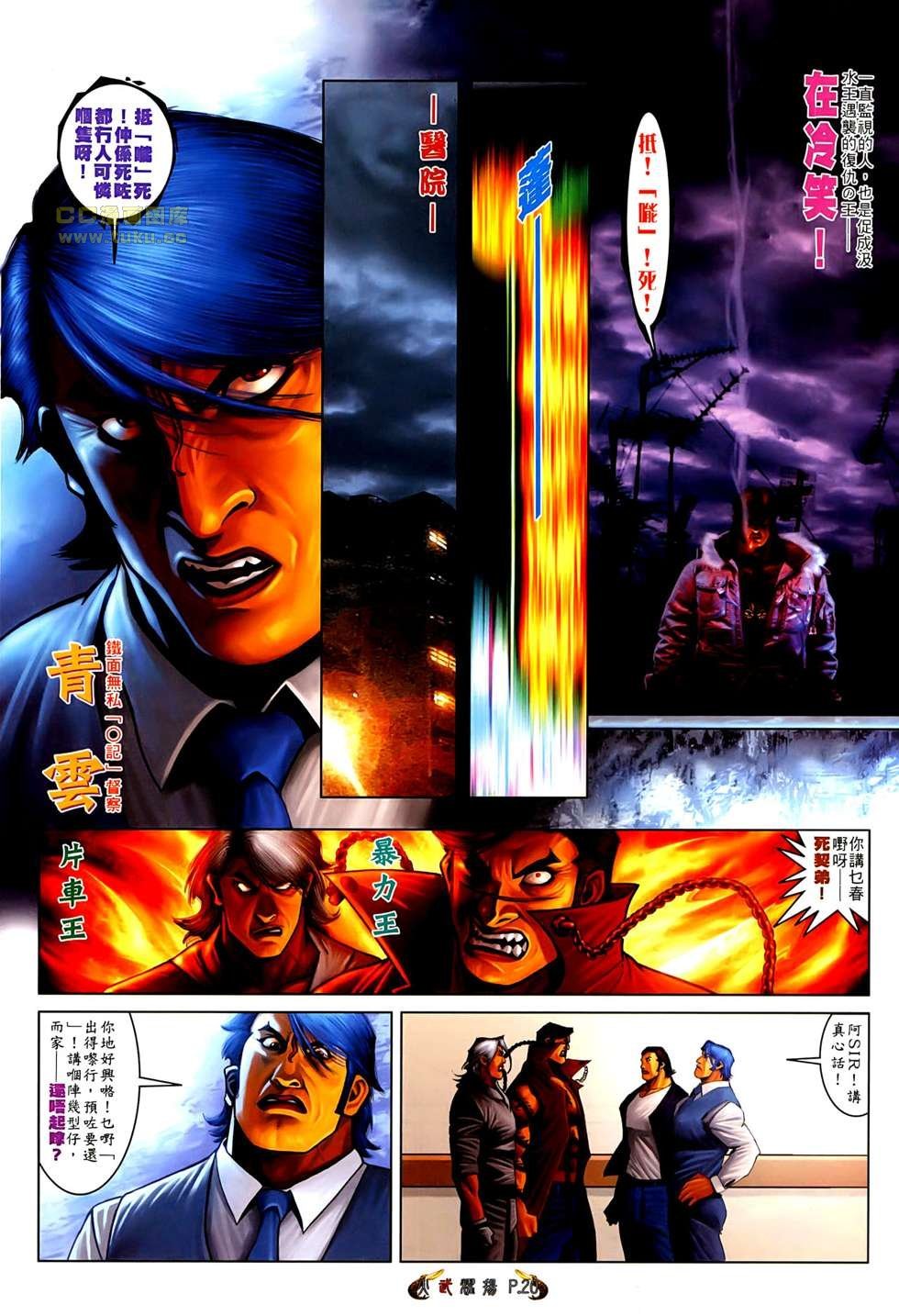 第522话