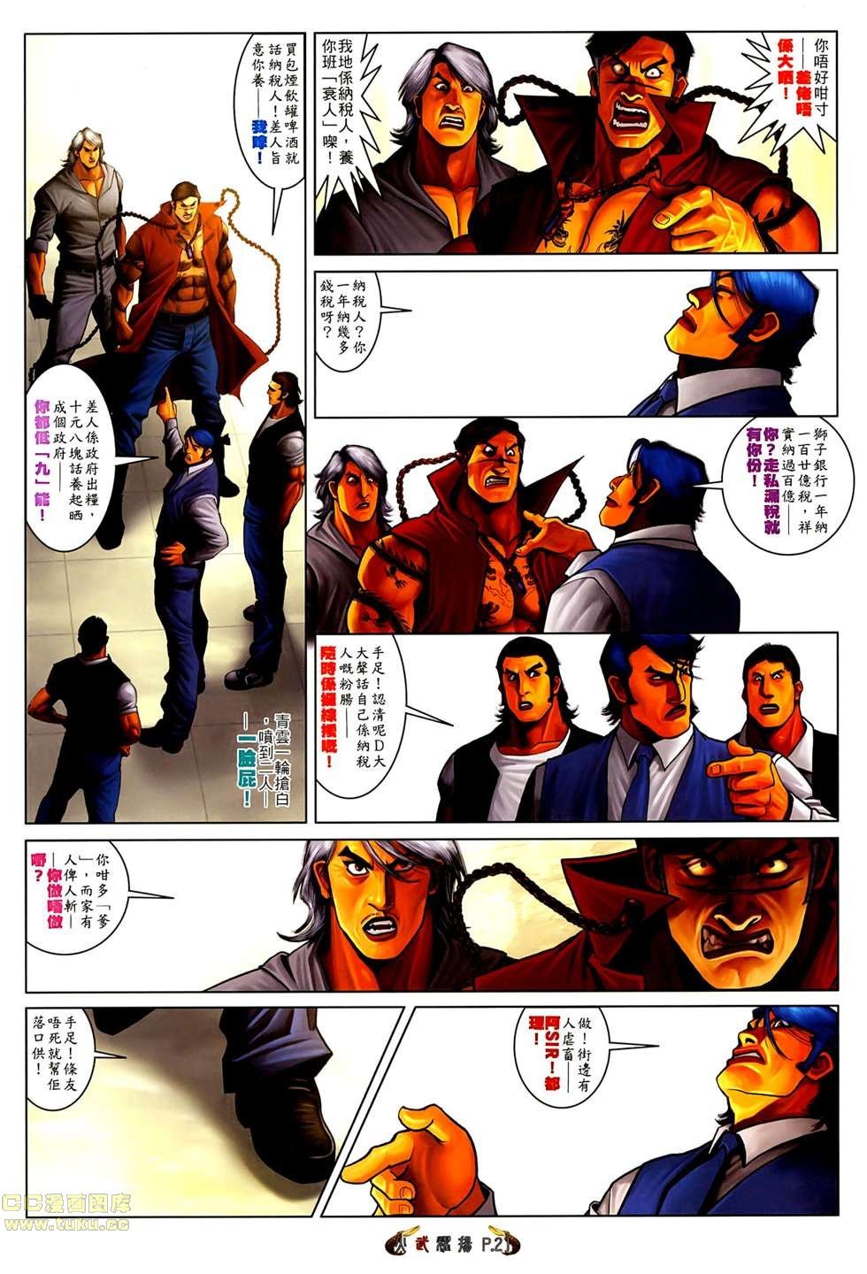 第522话