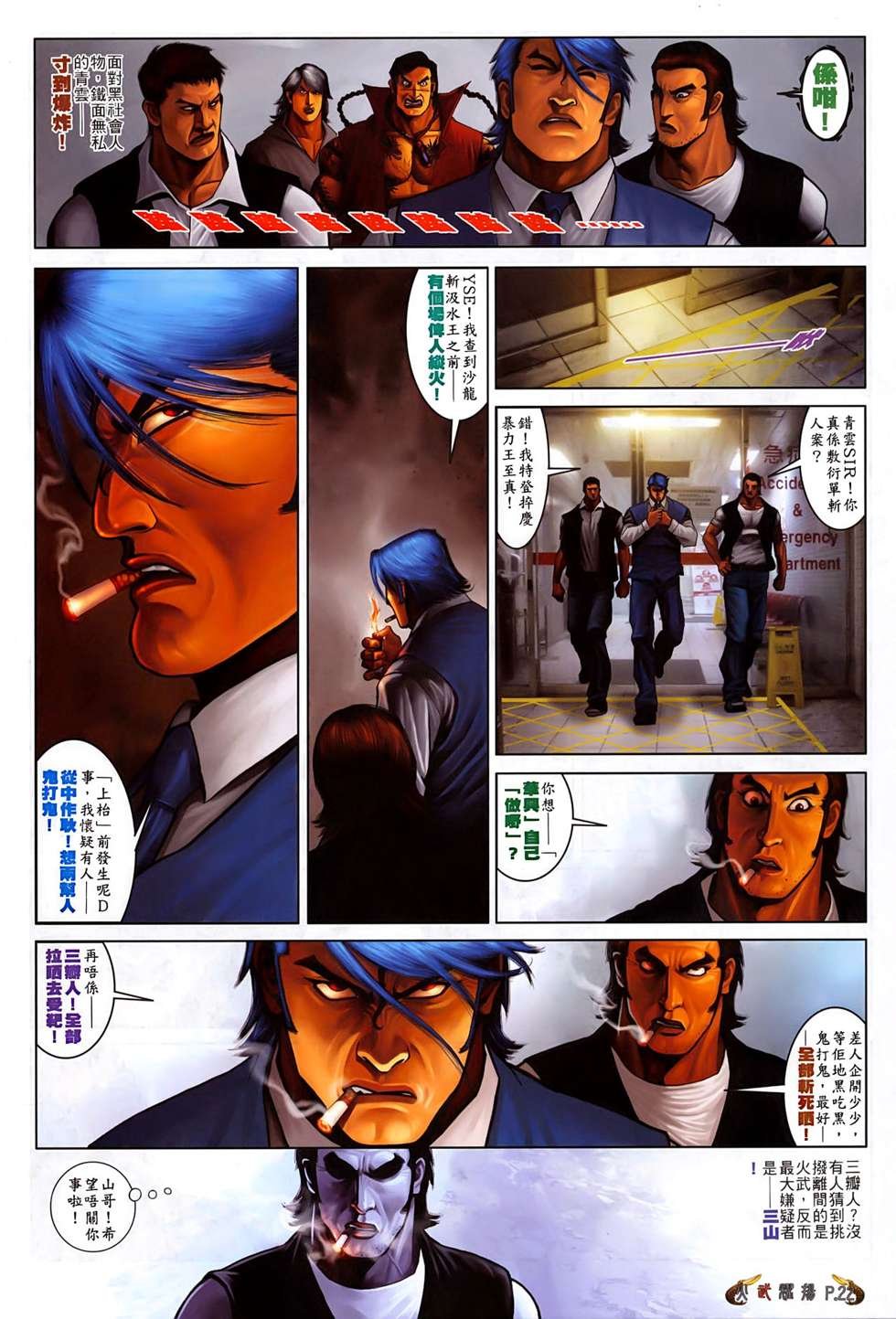 第522话