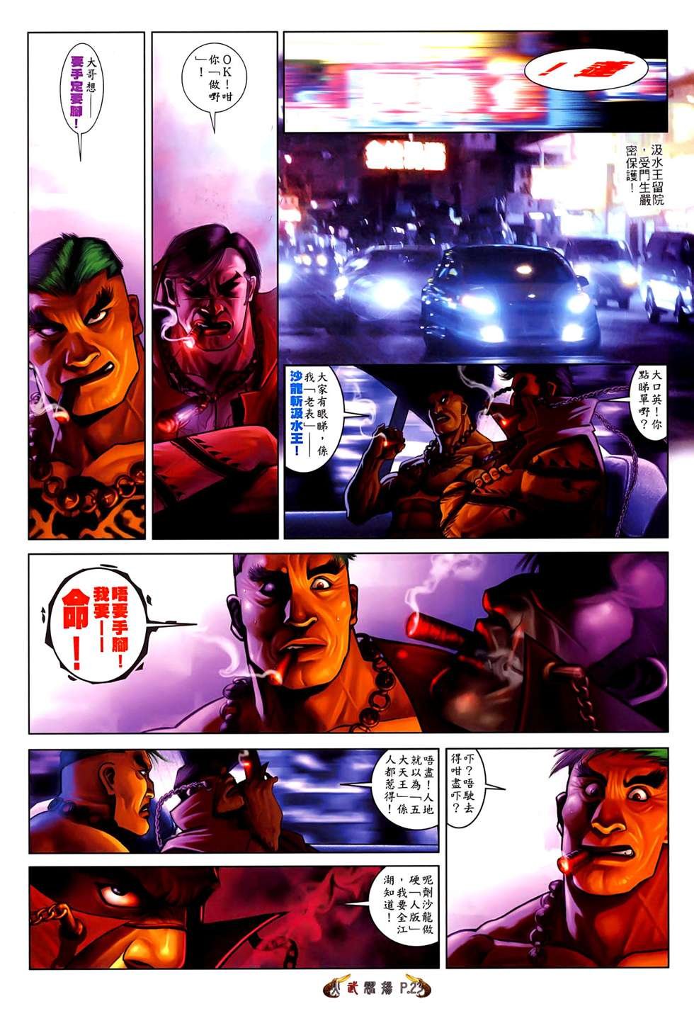 第522话