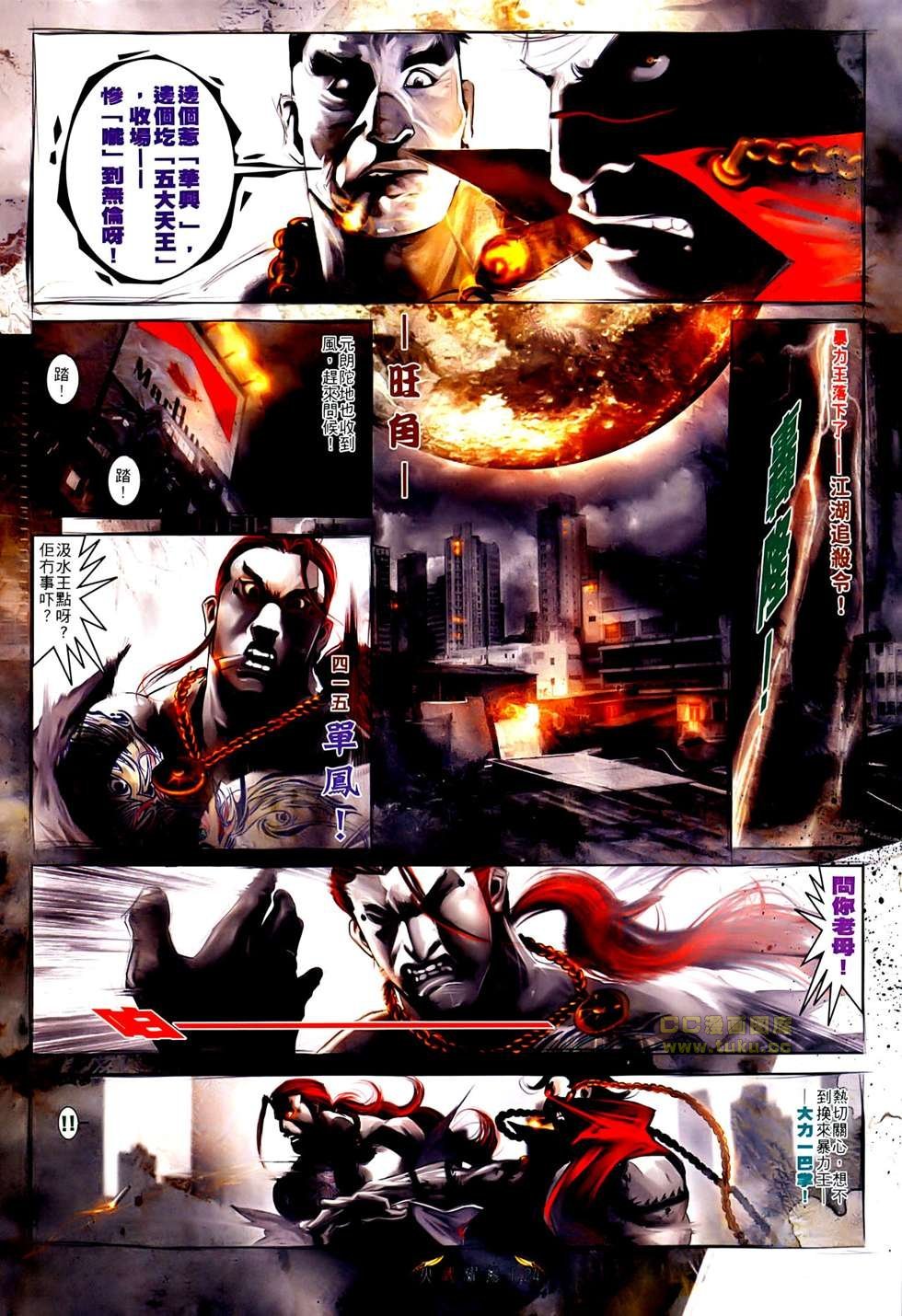 第522话
