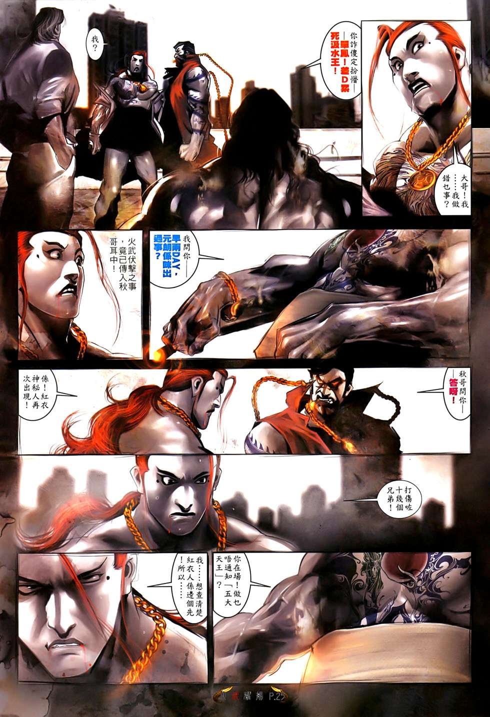 第522话