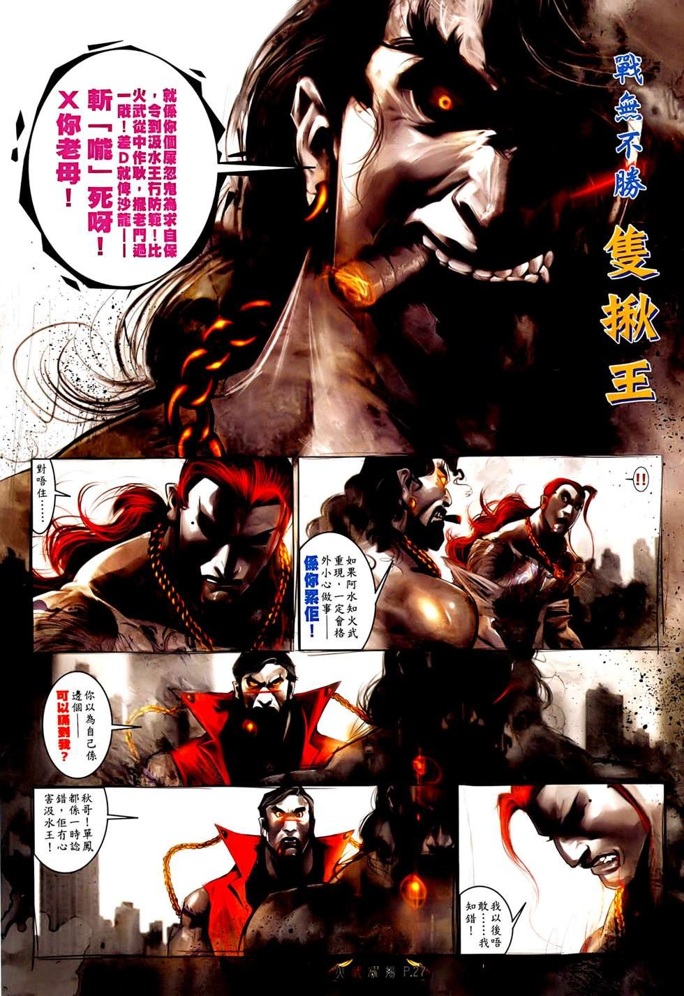 第522话