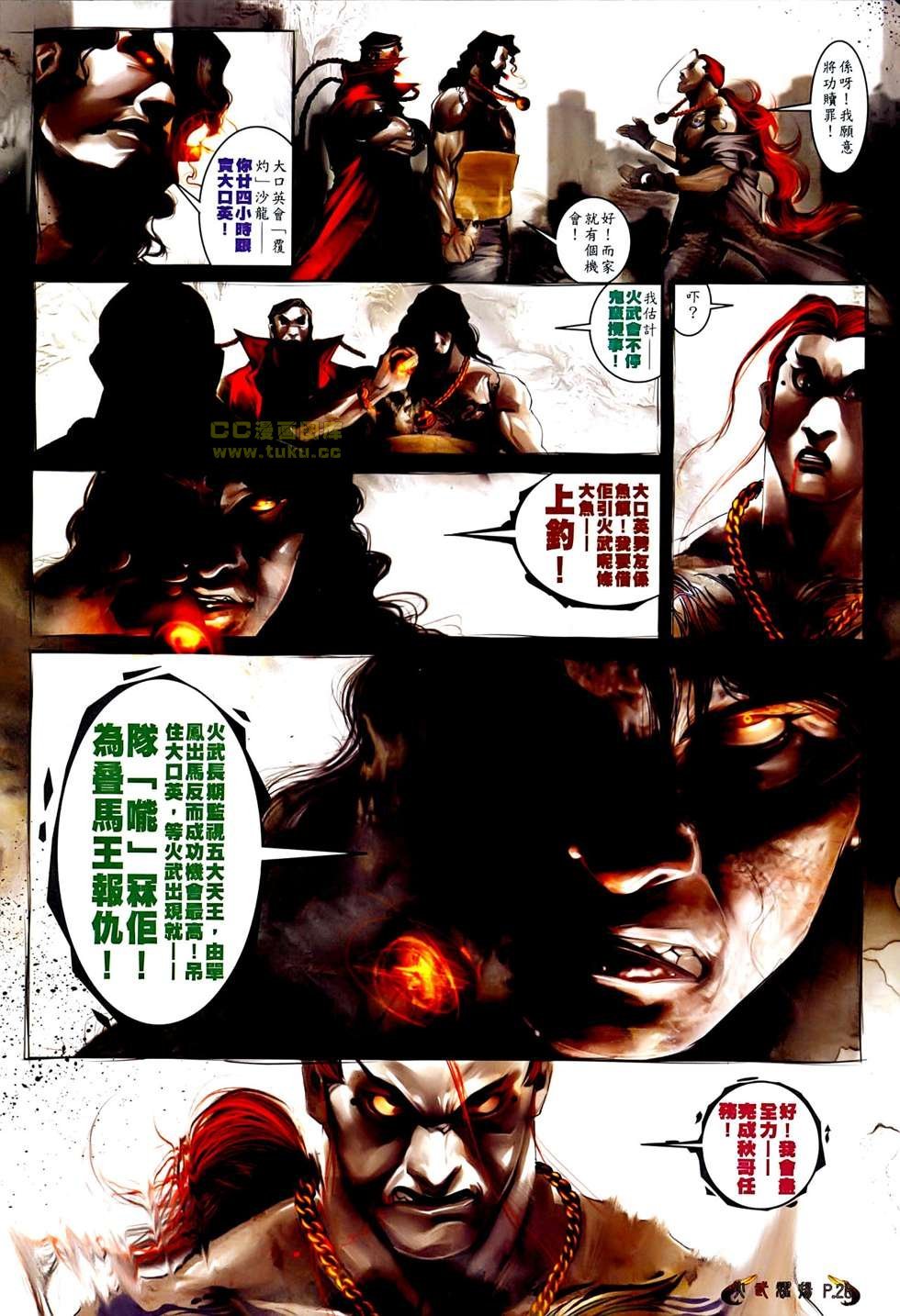 第522话