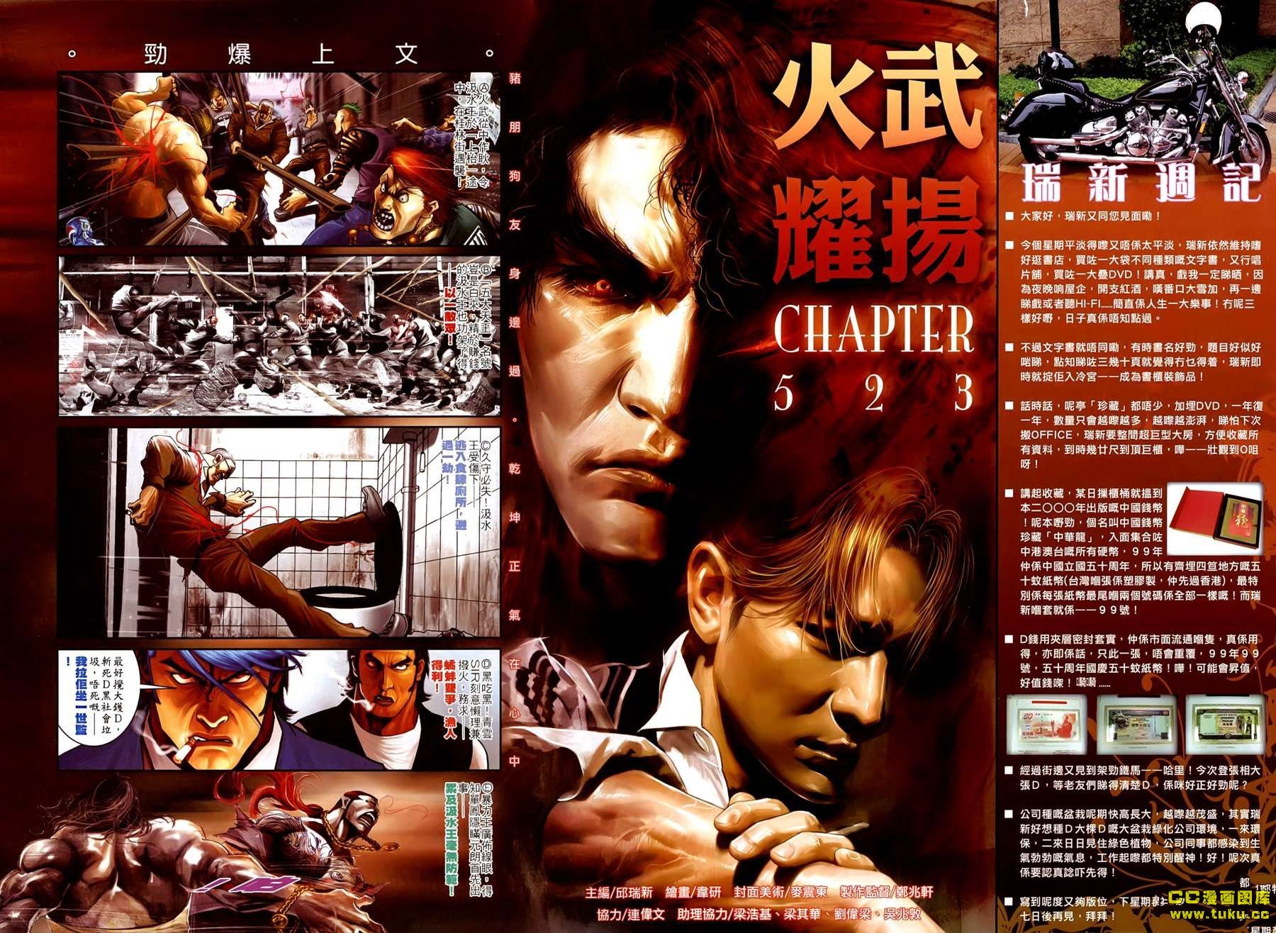 第523话