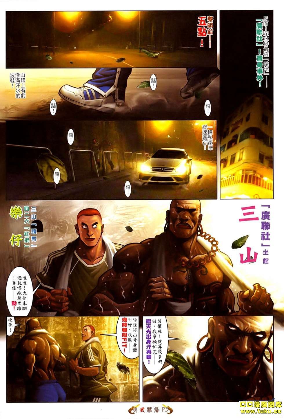 第523话