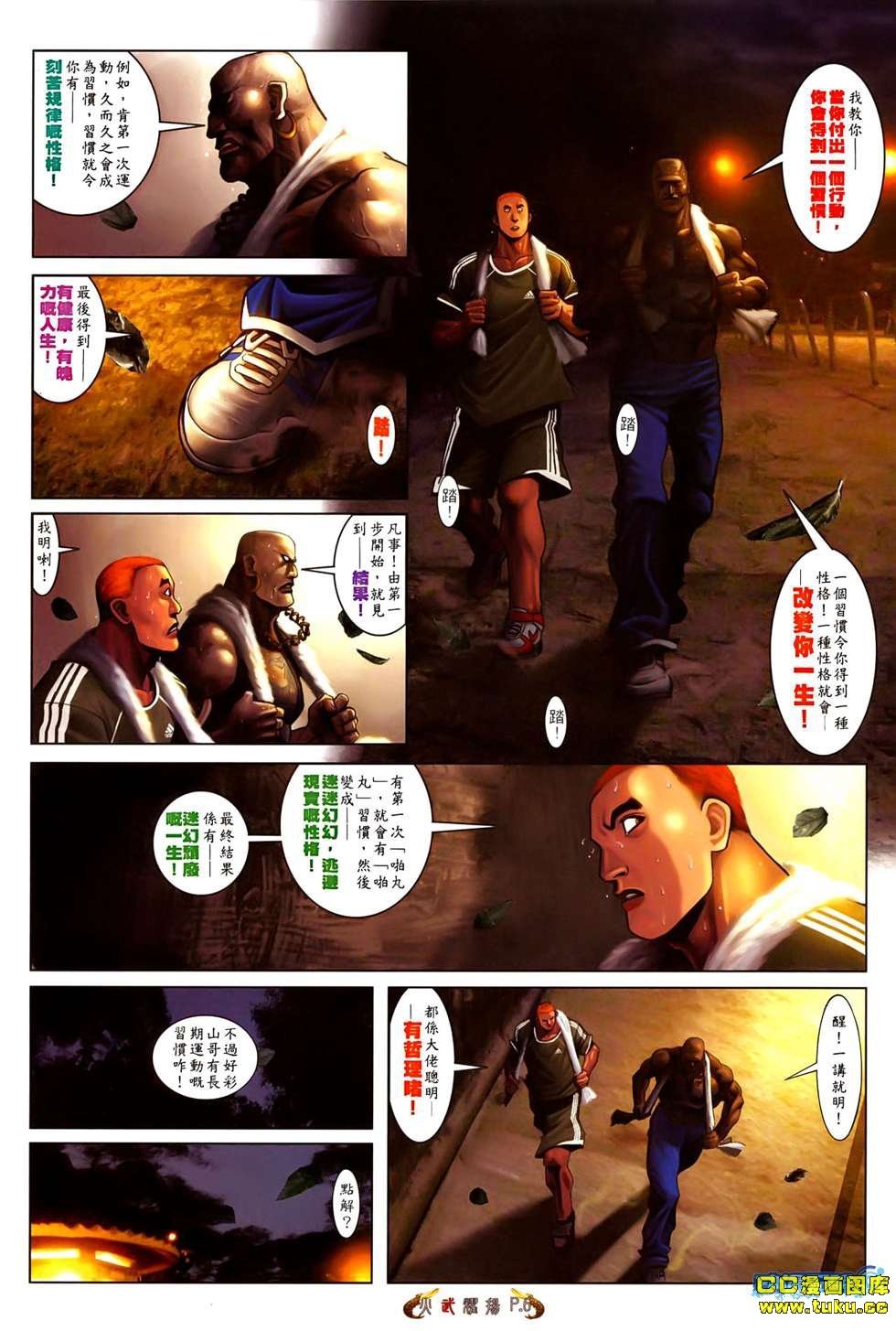 第523话