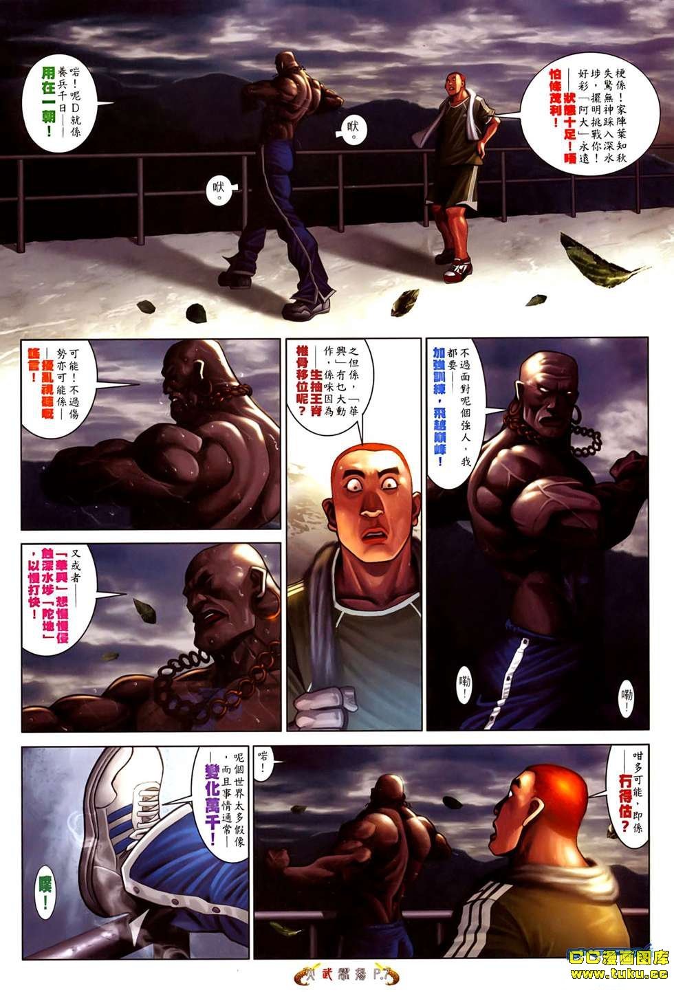 第523话