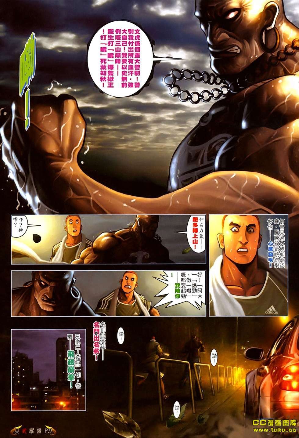 第523话